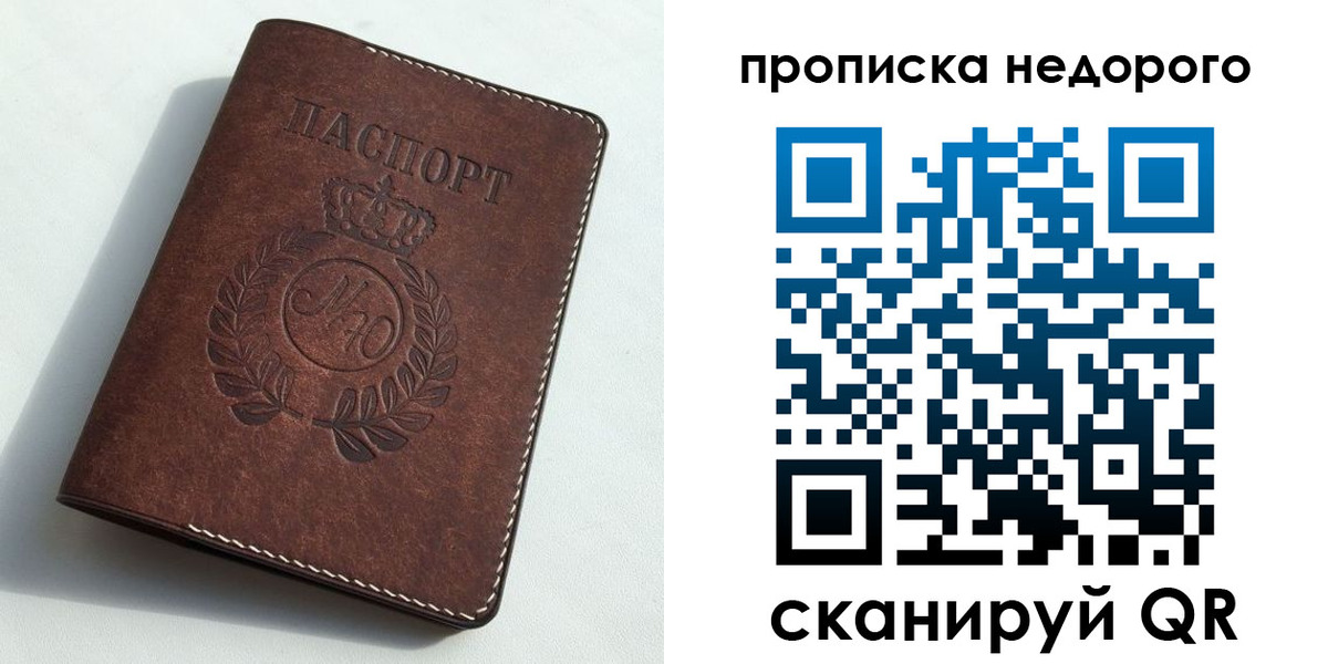 временная регистрация для школы в Николаевске-на-Амуре