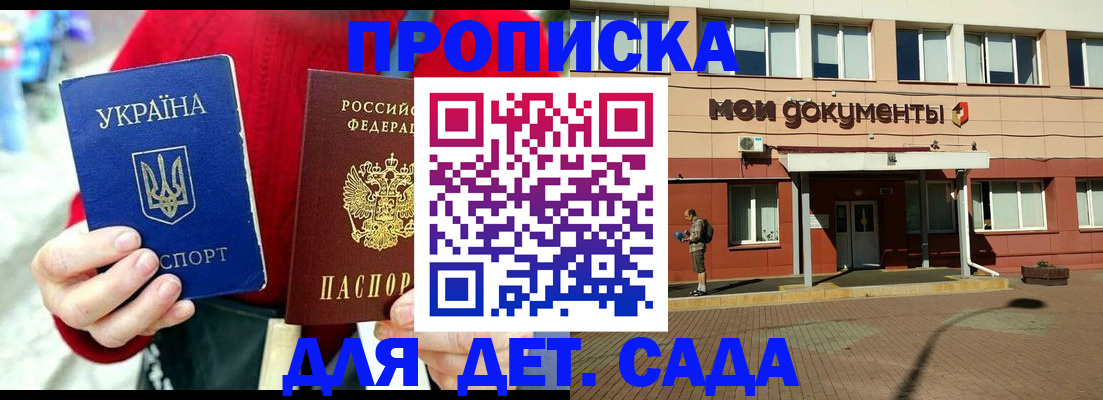 временная регистрация госуслуги в Николаевске-на-Амуре