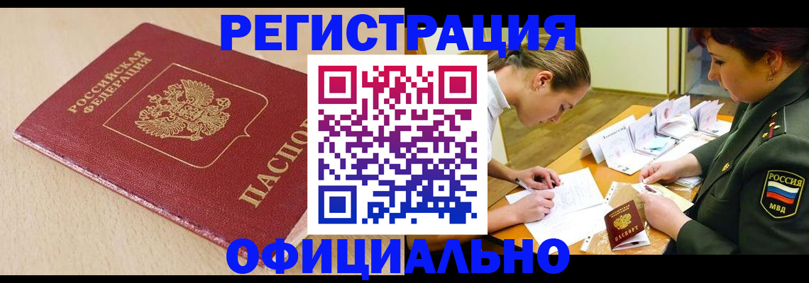 временная регистрация законно в Николаевске-на-Амуре